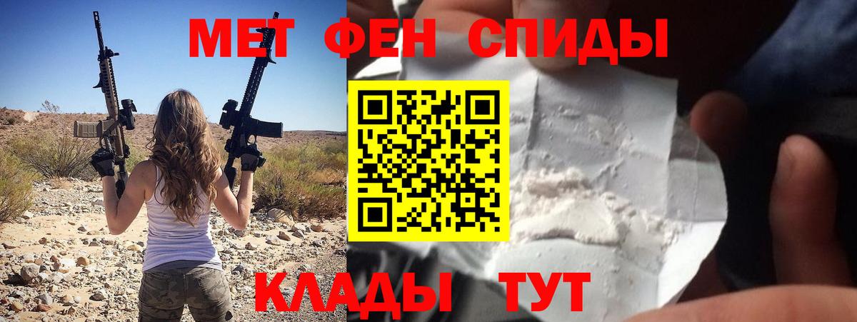 Амфетамин Розовый Красноармейск