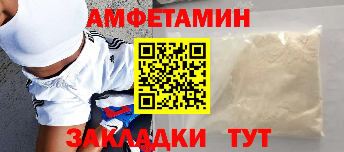 Красноармейск  Амфетамин Premium  АМФ  Amphetamine  Вход с VPN 