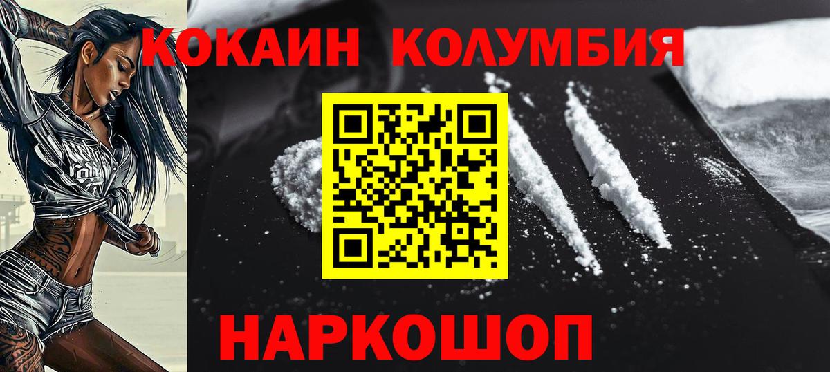 КОКАИН Боливия Красноармейск