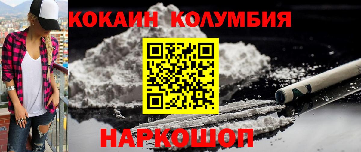 Красноармейск  Кокаин FishScale  Cocaine  Кокаин 98%  Вход с VPN 