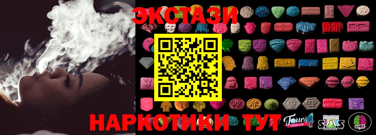 Ecstasy XTC Красноармейск