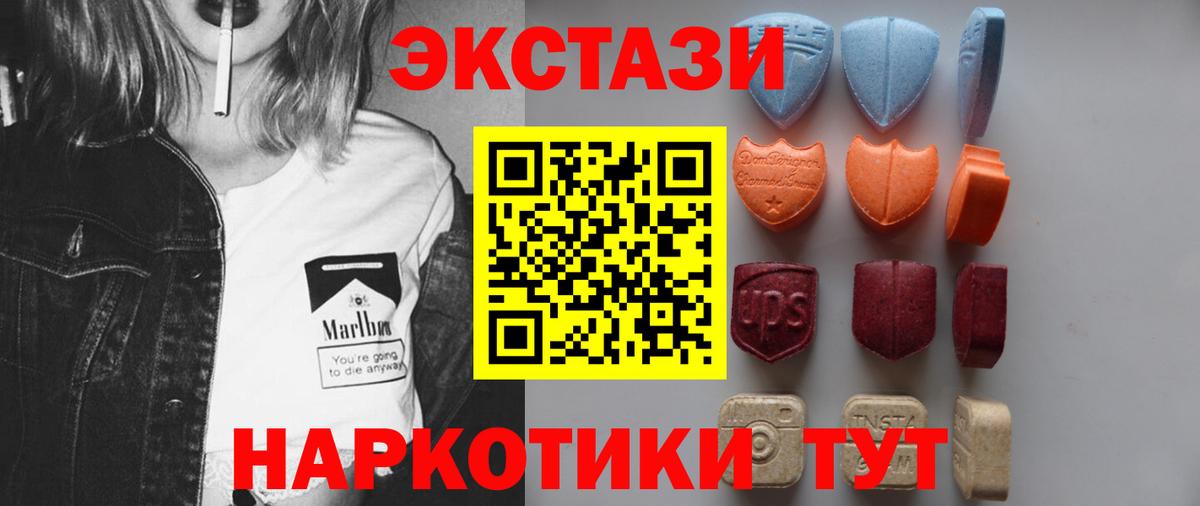 Красноармейск  Экстази  ЭКСТАЗИ TESLA  Вход с VPN  мориарти какой сайт  ЭКСТАЗИ Дубай 