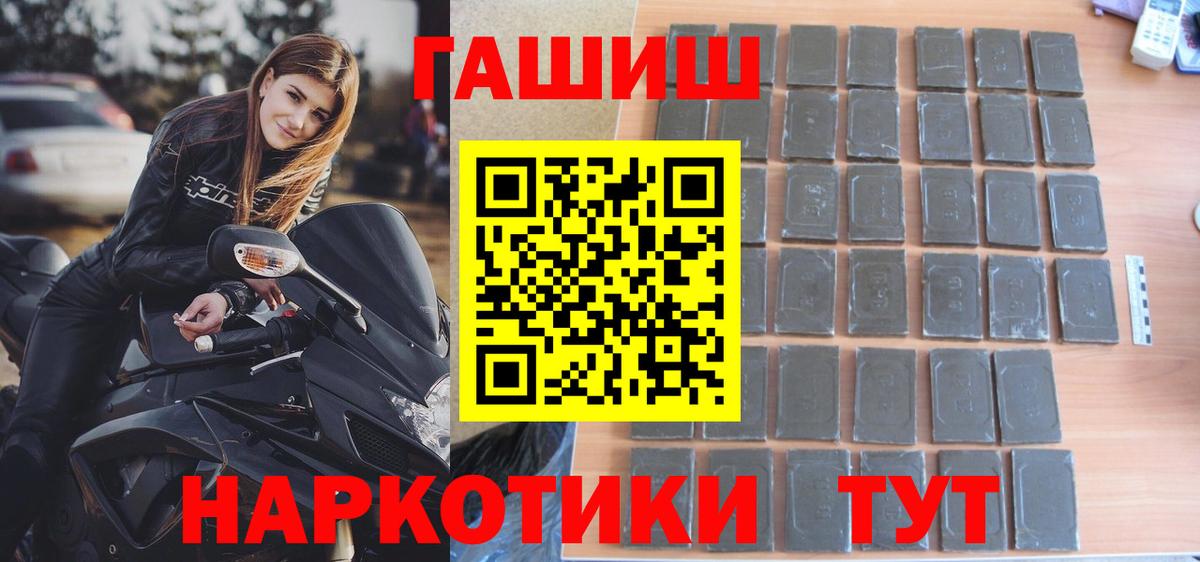 где купить наркоту  ГАШ Изолятор  Красноармейск  Вход с VPN  ГАШ ice o lator 