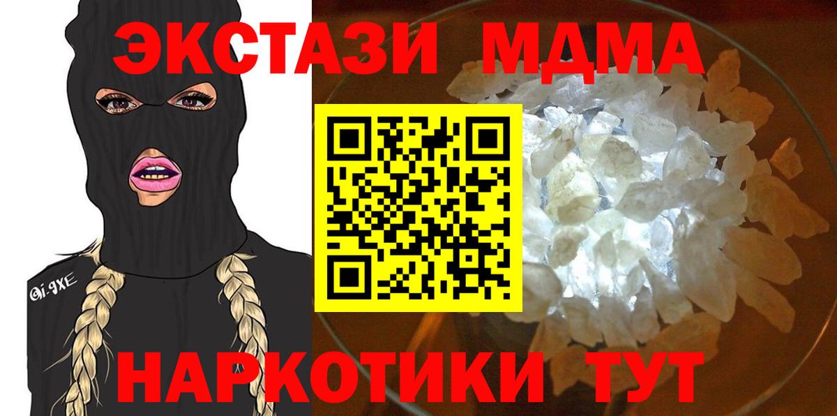MDMA Molly Красноармейск