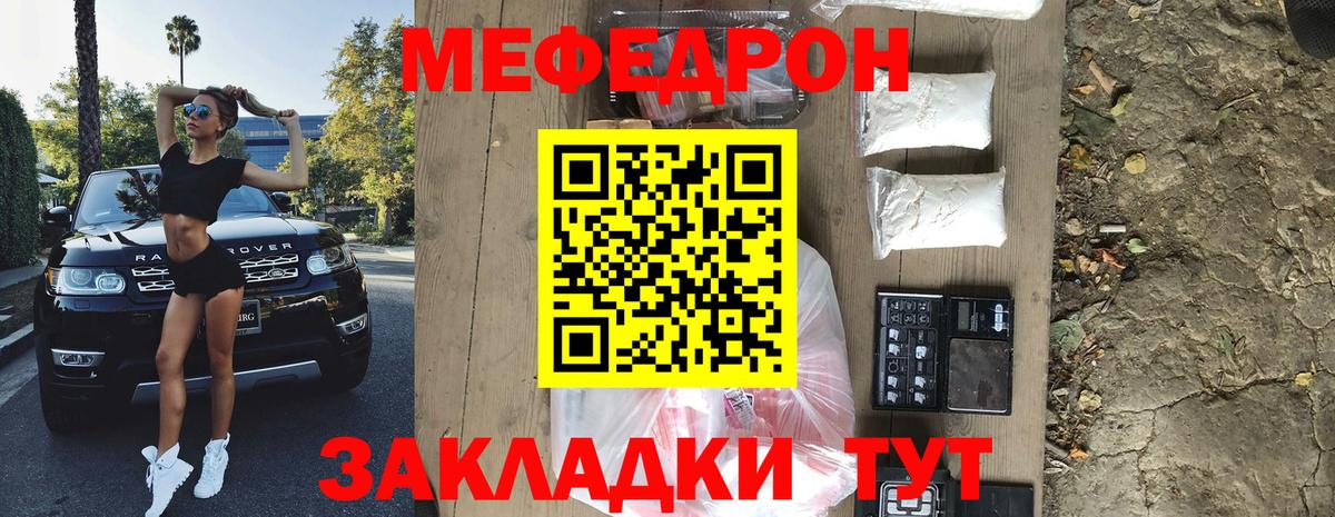 наркошоп  МЯУ-МЯУ VHQ  Красноармейск  Вход с VPN  МЯУ-МЯУ 4 MMC 
