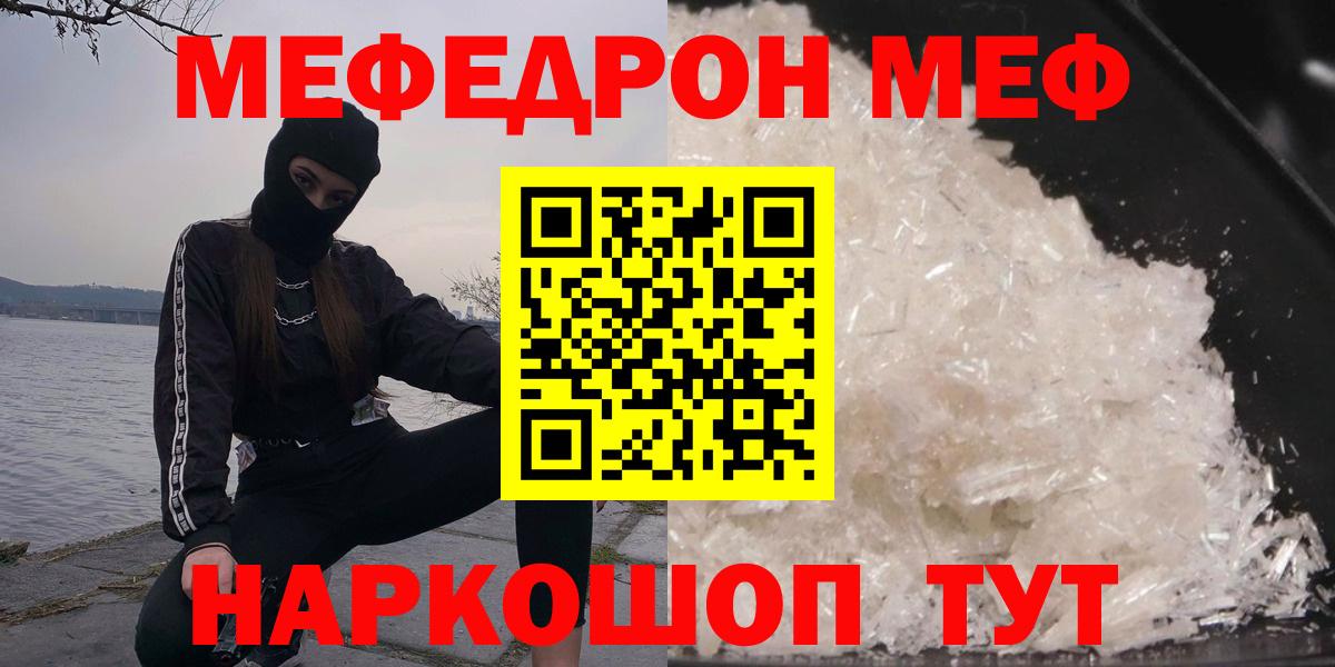 Меф кристаллы Красноармейск