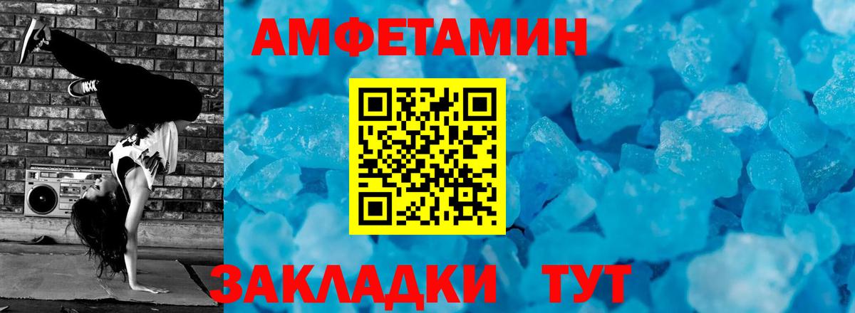 Первитин мет  Первитин мет  Вход с VPN  Красноармейск 