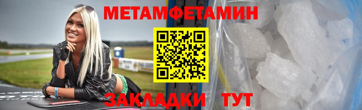 МЕТАМФЕТАМИН Декстрометамфетамин 99.9% Красноармейск
