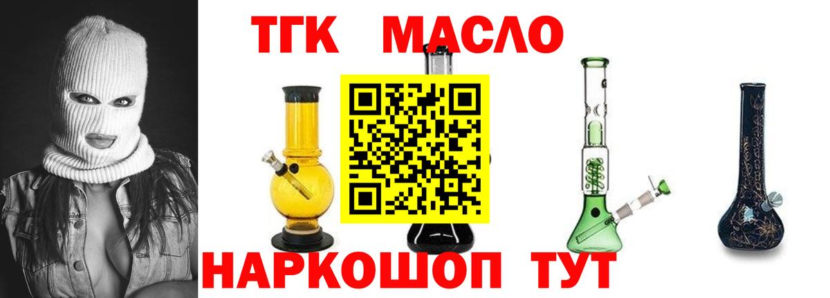 Дистиллят ТГК вейп  ссылка на мегу вход  Вход с VPN  Красноармейск  Дистиллят ТГК жижа 