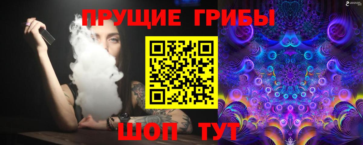 Галлюциногенные грибы мицелий Красноармейск