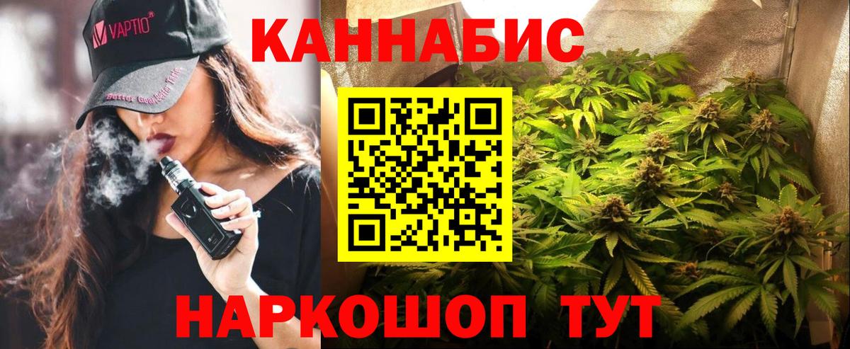 Каннабис VHQ Красноармейск